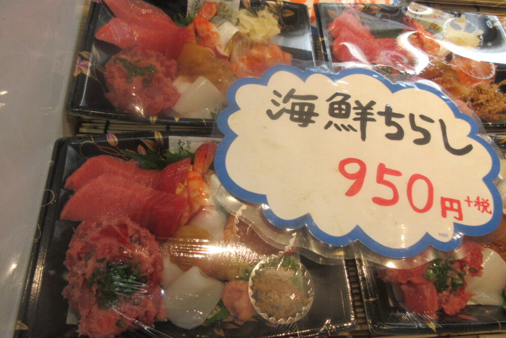 並ばずに築地の美味しい鮮魚が買える 野口鮮魚店 テイクアウトがおすすめの理由 浅草おすすめレストランガイド